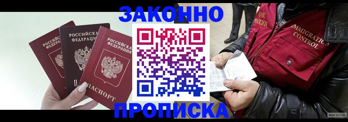 временная регистрация для всех в Бахчисарае