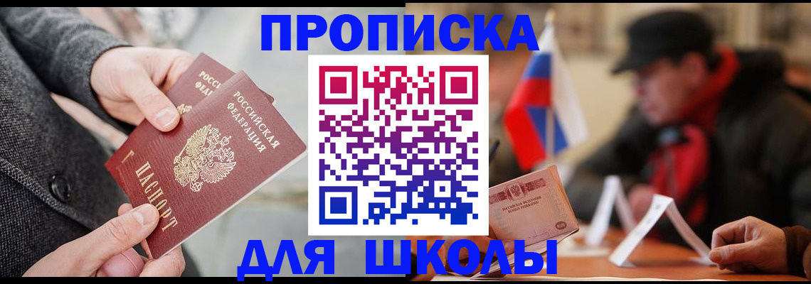 прописка поиск в Бахчисарае