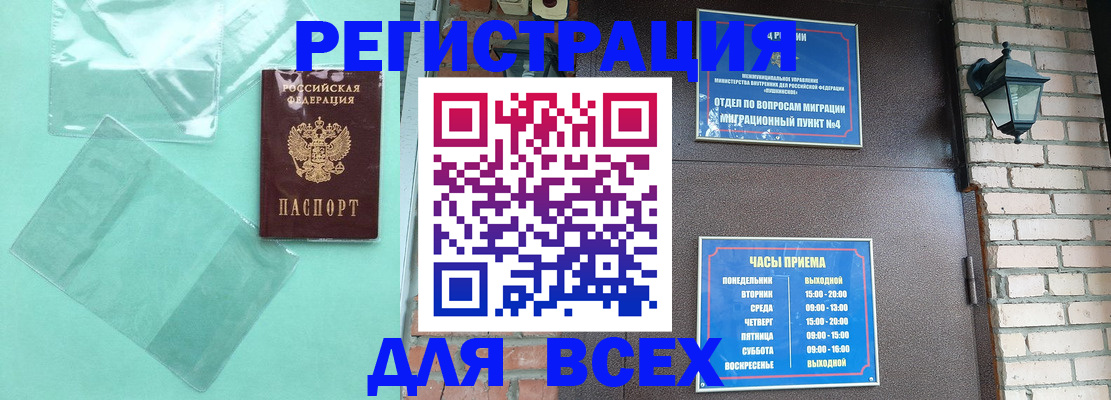 временная прописка в Бахчисарае