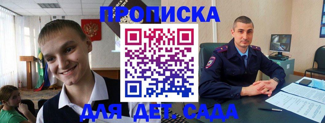временная регистрация законно в Бахчисарае