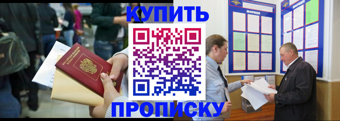 временная регистрация в квартире в Бахчисарае